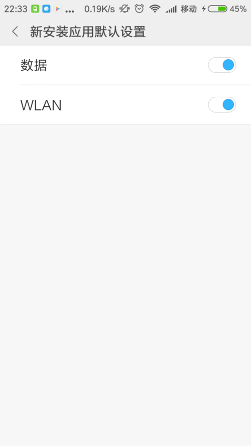 ��׿�ֻ���ν���Ӧ��ʹ��4G��������