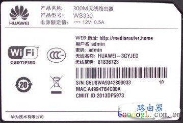 ��Ϊ����·��ws330ר�߿������ý̳� - ��վ