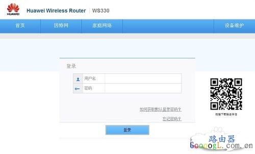 ��Ϊ����·��ws330ר�߿������ý̳� - ��վ