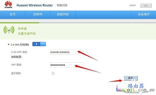 ��Ϊ����·��ws330ר�߿������ý̳� - ��վ