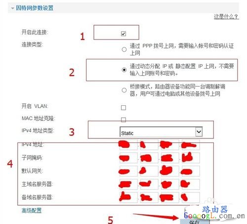 ��Ϊ����·��ws330ר�߿������ý̳� - ��վ