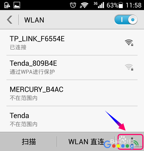 �ֻ���ô��������WiFi,�ֻ���ô��������SSID