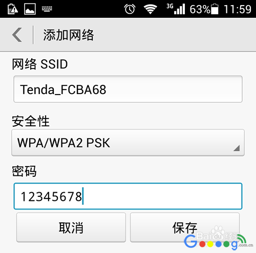 �ֻ���ô��������WiFi,�ֻ���ô��������SSID