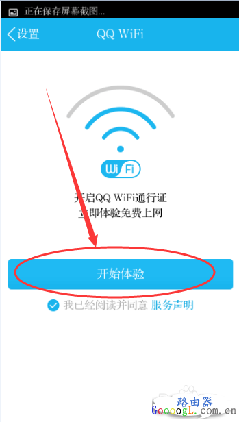 ʹ���ֻ�QQ�����ѻ��WIFI����Ȩ��
