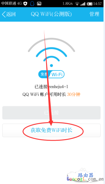 ���ʹ���ֻ�QQ������wifi����
