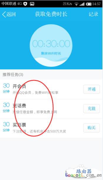 ���ʹ���ֻ�QQ������wifi����