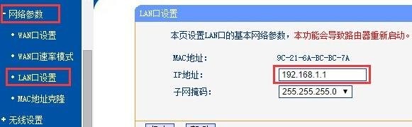 TP��LINK·����IP��ַ���õİ취