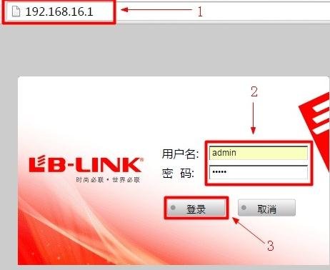 lb-link����·������ô����