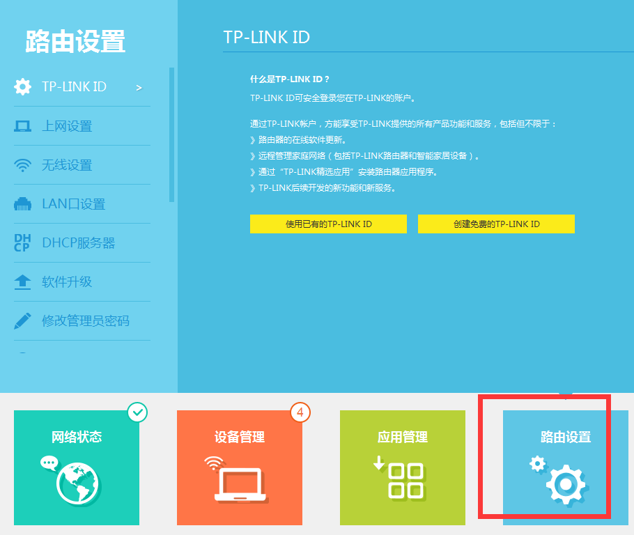 tp·�����޸�ip�ķ���