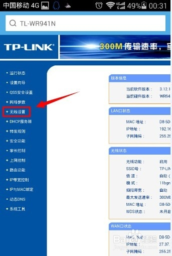 �ֻ���ô����/��������wifi��·����������