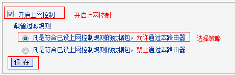 ����·����TP-WR886N��ô���������ܿع���