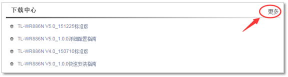 ����·����TP-WR886N��ô����