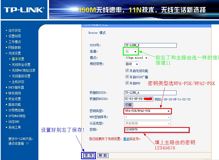 ����wifi·�������Žӽ̳�