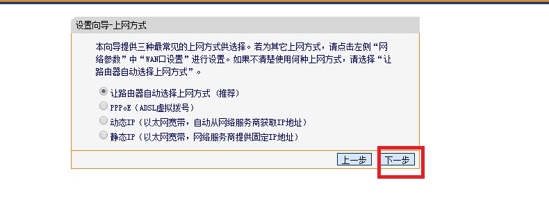 168.192.1.1路由器设置