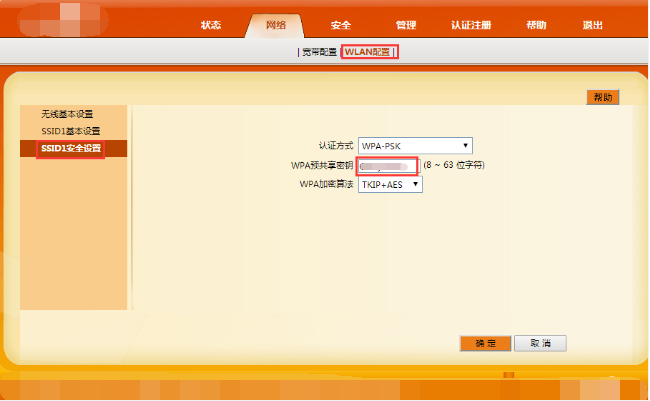 192.168.1.1·�����������õķ���