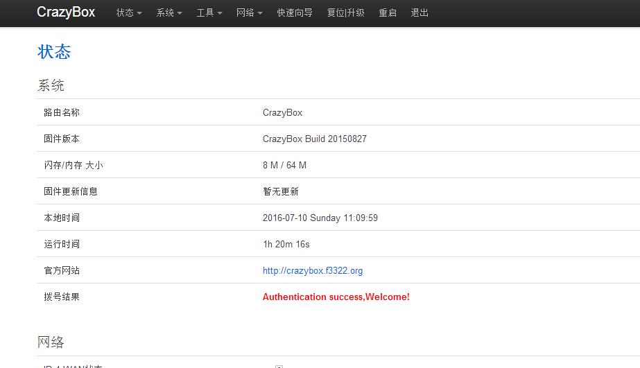 192.168.1.1·����wifi���õķ�������