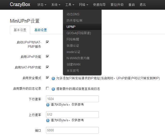 192.168.1.1·����wifi���õķ�������
