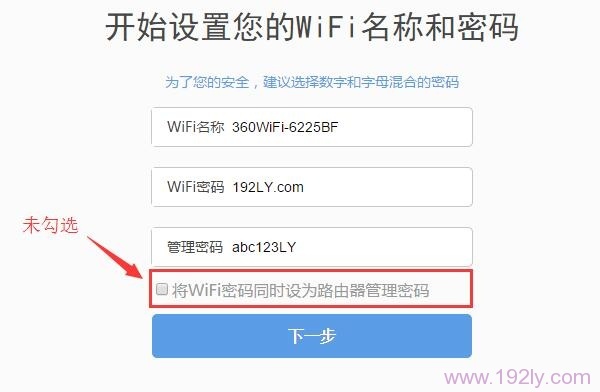 δѡWiFiͬʱΪ·롱ûõ