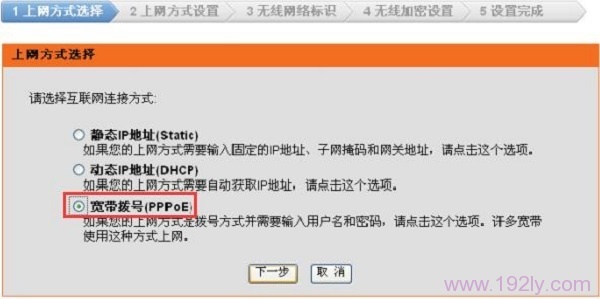 DIR503ʽѡ񣺿(PPPoE)