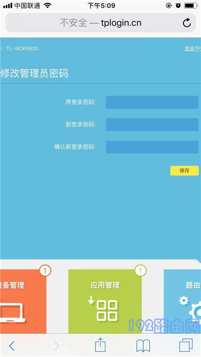 tplink·�����޸����뷽��
