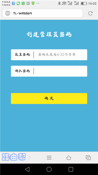 手机怎么登录tplink路由器?