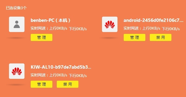 tplink·�����鿴�м�̨�豸������