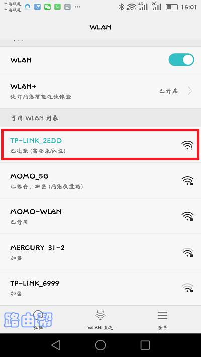 �ֻ�����·������Ĭ��wifi�ź�