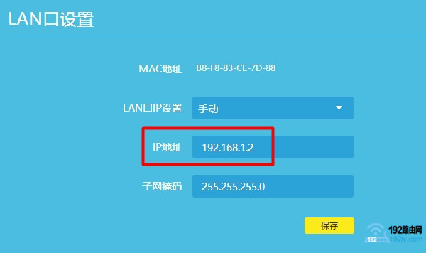 修改tplogin路由器的IP地址与主路由器IP地址在同一个网段