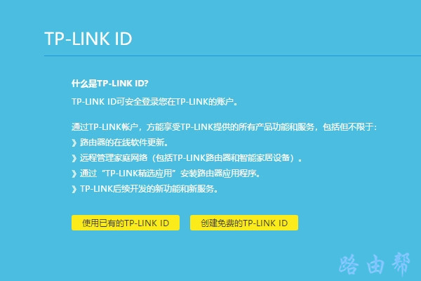 �����ʹ�����е�TP-Link ID 