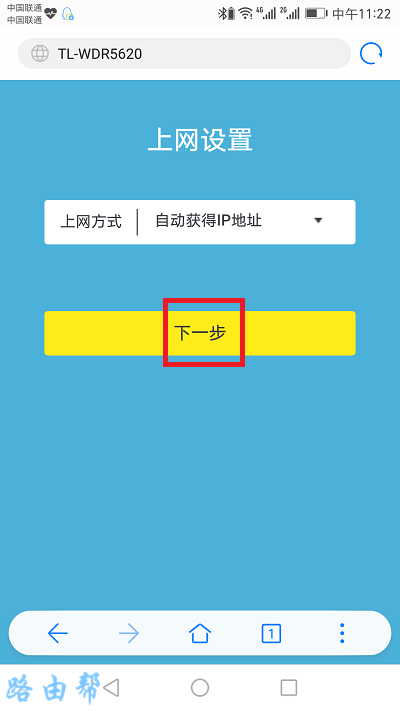 ����tplink·������������