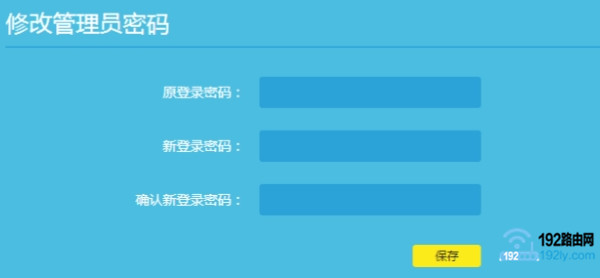 �޸�tplink·��������Ա����