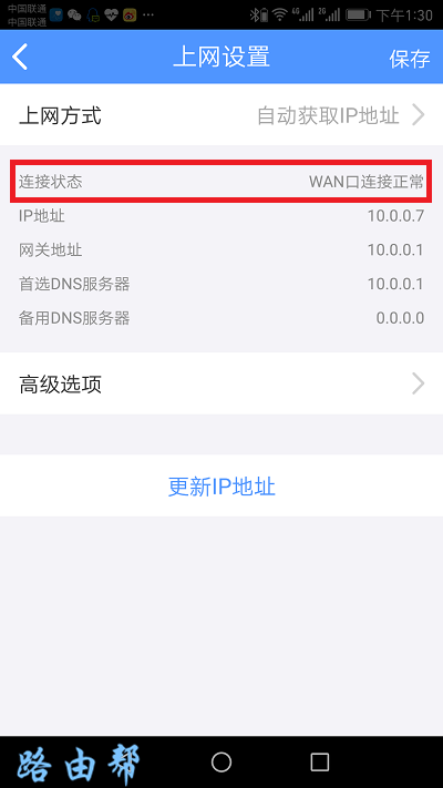 ��APP�����в鿴�����Ƿ�ɹ�