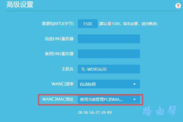 tplink·������¡MAC��ַ