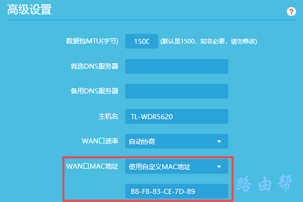 tplink·������¡MAC��ַ
