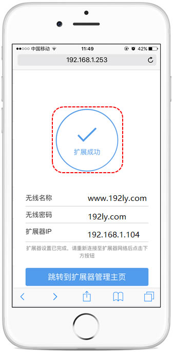 TL-WA932RE��չ�����óɹ�