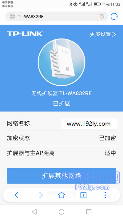TL-WA832RE��չ���������óɹ�