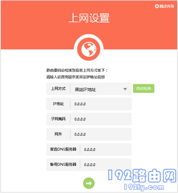 ����TL-WR842N·�������� 3