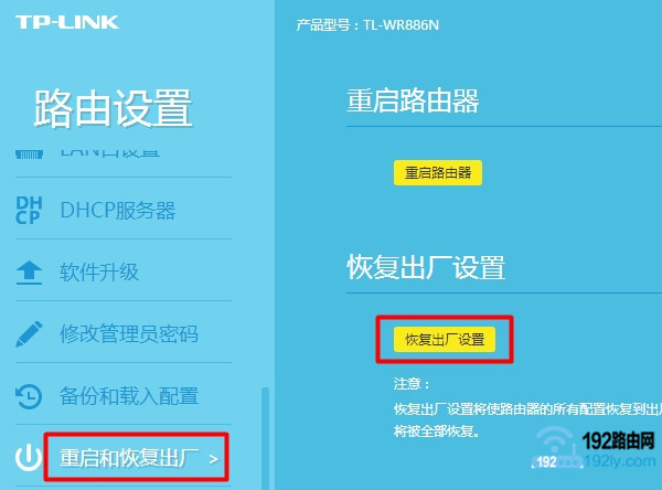 TP-Link TL-WR842N·����������λ(�ָ���������)