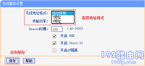 ����tplink��չ���ϵ� ���ߵ�ַ��ʽ
