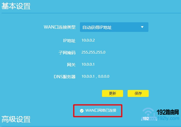 TL-WR840N·�����������óɹ�������������