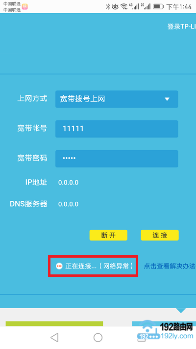 tplink·��������ʧ�ܣ����ϲ�����