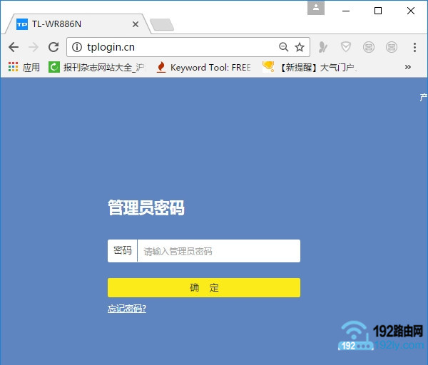 ��¼��tplink·��������ҳ��