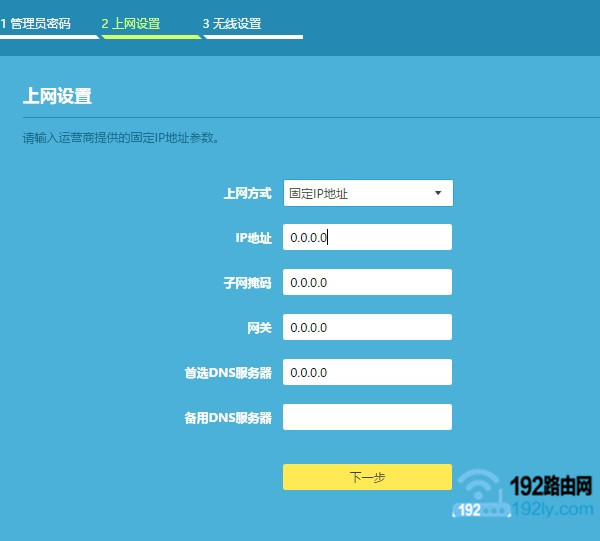 ��������tplink·��������