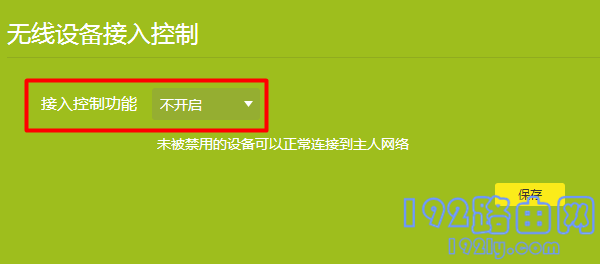 ��·�����йرգ�������MAC��ַ���ˡ������ߡ������豸������ơ�