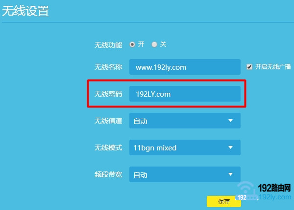 ��¼��tplink����ҳ�棬�鿴��������