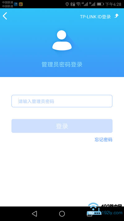 ��APP�޸�tplink·������wifi���ƺ�����3