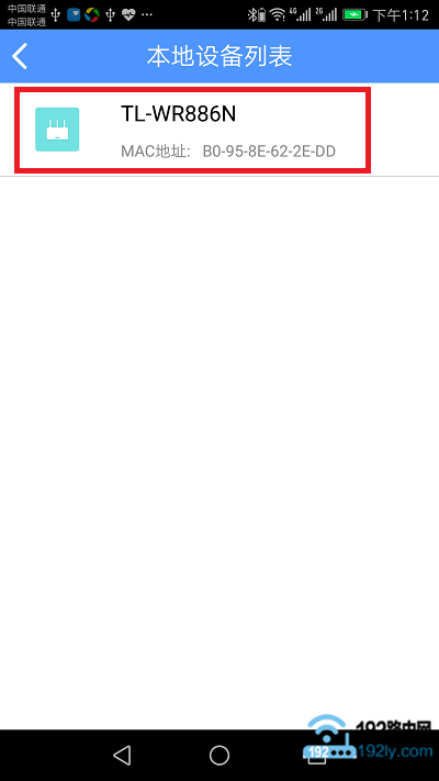 ��APP�޸�tplink·������wifi���ƺ�����2