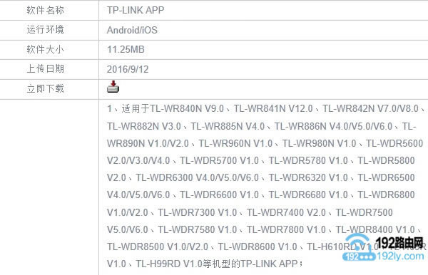 ֧��TP-Link APP��tplink·����