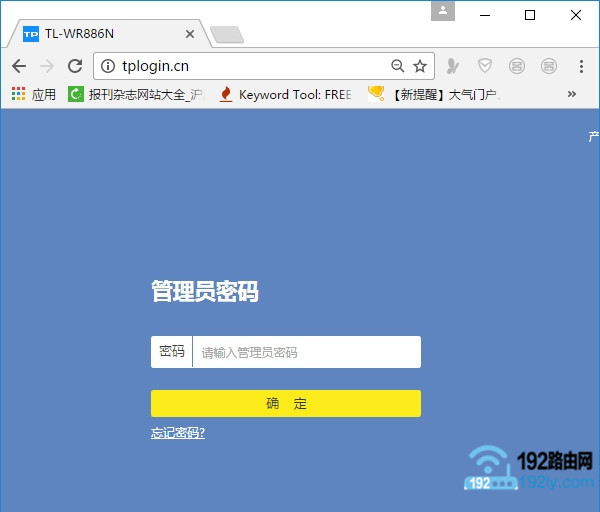 �°�tplink·������¼ҳ��