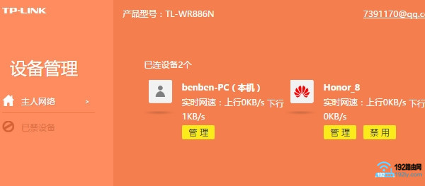 �鿴�°�TP-Link·�����������豸����
